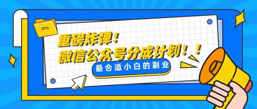 轻松解决文章质量问题，一天花10分钟投稿，玩转公共号流量主极优客-网创项目资源站-副业项目-创业项目-搞钱项目极优客网创