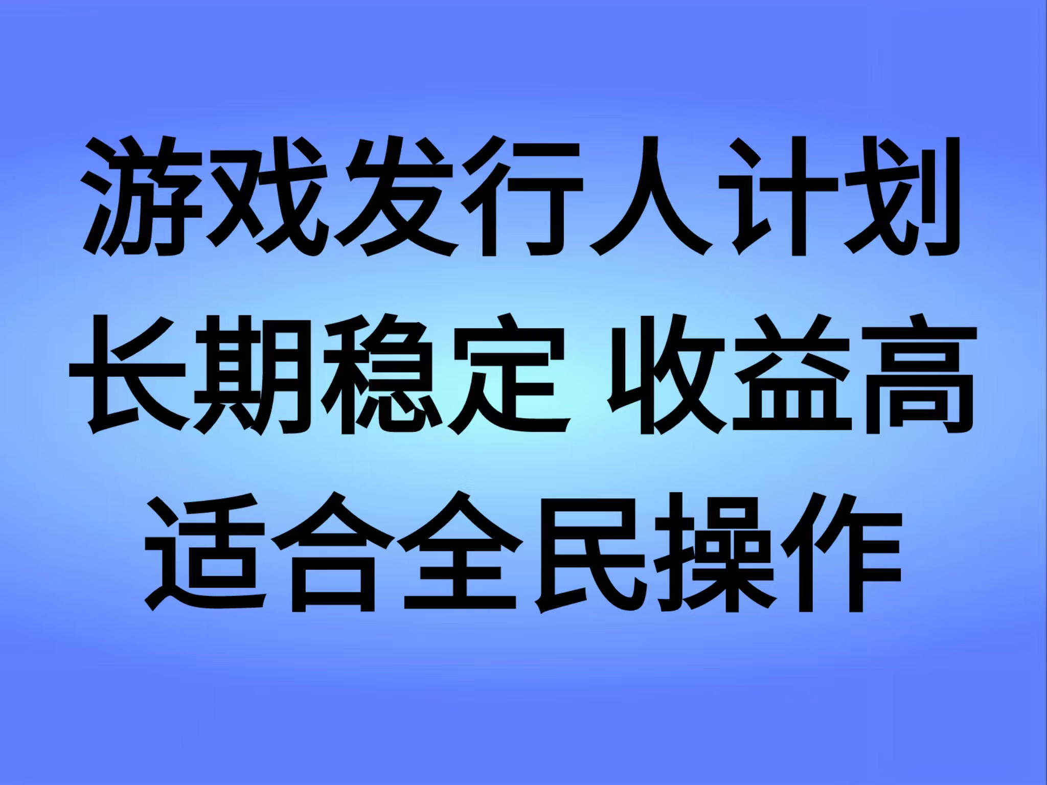 抖音’无尽的拉格郎日“手游，全新懒人玩法，一部手机就能操作，小白也能轻松上手，稳定变现极优客-网创项目资源站-副业项目-创业项目-搞钱项目极优客网创