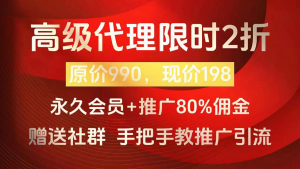 图片[4]极优客-网创项目资源站-副业项目-创业项目-搞钱项目开通极优客会员，全站资源免费下载！高佣分销权限！ 知识付费资源站，极优客-项目库代理到底是什么看完你就明白了！！！极优客-网创项目资源站-副业项目-创业项目-搞钱项目极优客网创