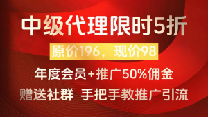 图片[3]极优客-网创项目资源站-副业项目-创业项目-搞钱项目开通极优客会员，全站资源免费下载！高佣分销权限！ 知识付费资源站，极优客-项目库代理到底是什么看完你就明白了！！！极优客-网创项目资源站-副业项目-创业项目-搞钱项目极优客网创