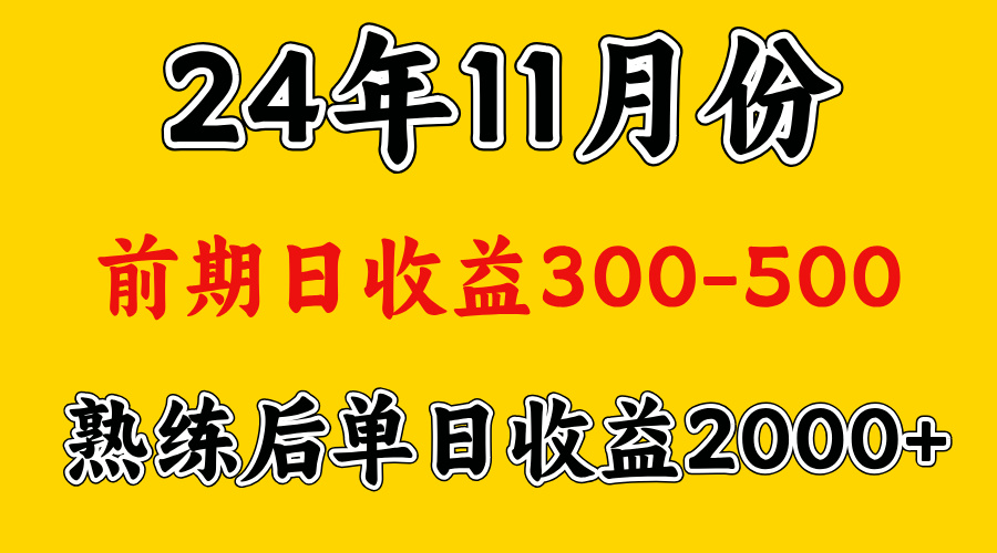 轻资产项目，前期日收益500左右，后期日收益1500-2000左右，多劳多得极优客-网创项目资源站-副业项目-创业项目-搞钱项目极优客网创
