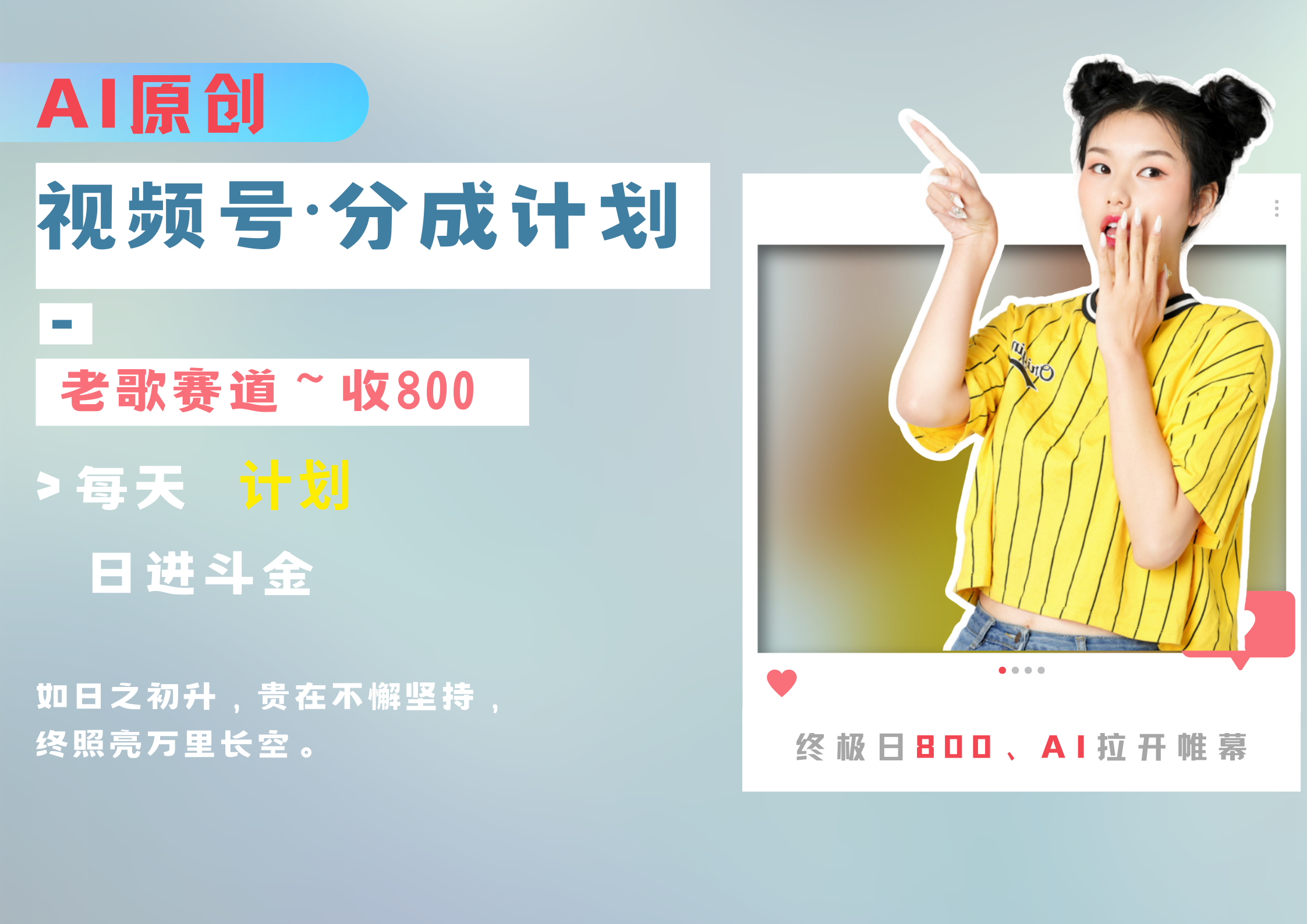 视频号分成计划AI原创老歌赛道极优客-网创项目资源站-副业项目-创业项目-搞钱项目极优客网创