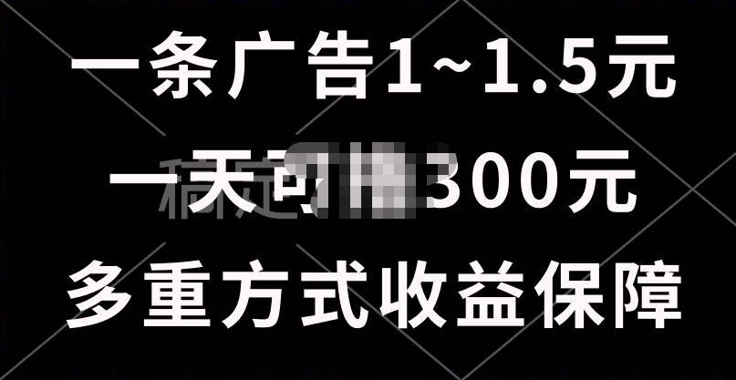 一天可撸300+的广告收益，绿色项目长期稳定，上手无难度！极优客-网创项目资源站-副业项目-创业项目-搞钱项目极优客网创