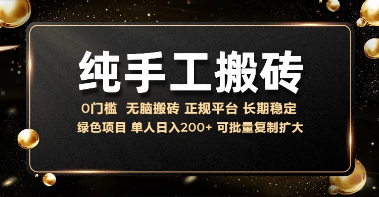 纯手工无脑搬砖，话费充值挣佣金，日赚200+绿色项目长期稳定极优客-网创项目资源站-副业项目-创业项目-搞钱项目极优客网创