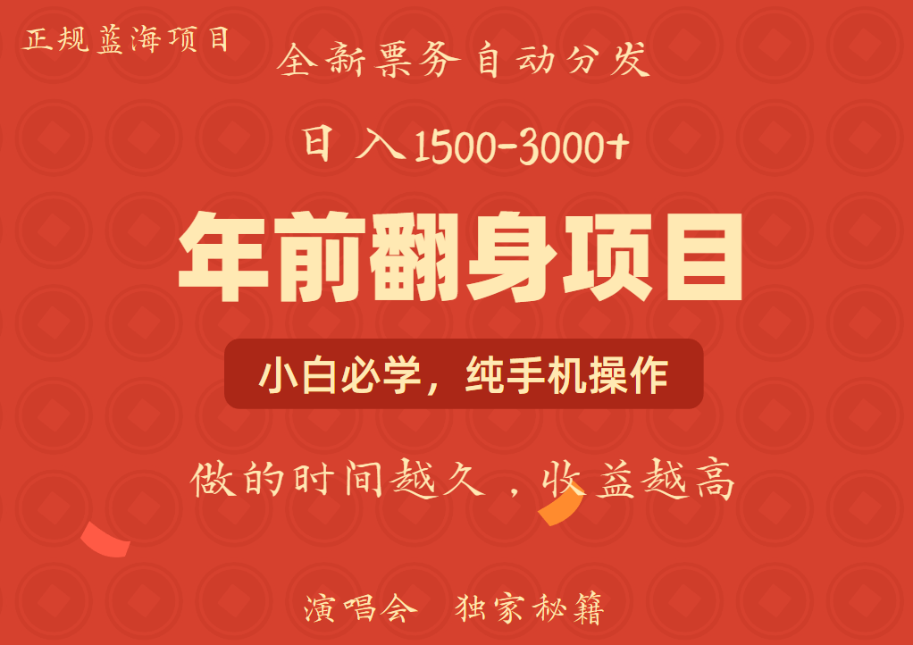 年前可以翻身的项目，日入2000+ 每单收益在300-3000之间，利润空间非常的大极优客-网创项目资源站-副业项目-创业项目-搞钱项目极优客网创