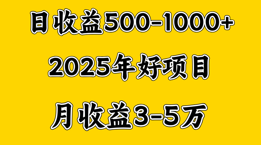 一天收益1000+ 创业好项目，一个月几个W，好上手，勤奋点收益会更高极优客-网创项目资源站-副业项目-创业项目-搞钱项目极优客网创