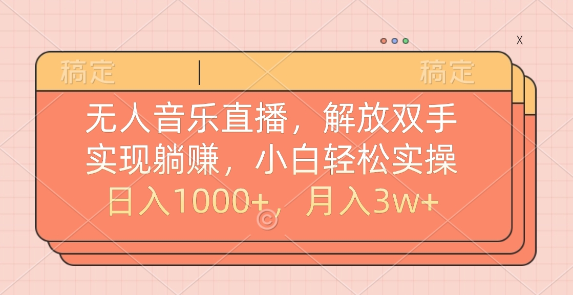 最新AI自动写小说，一键生成120万字，躺着也能赚，月入2w+极优客-网创项目资源站-副业项目-创业项目-搞钱项目极优客网创