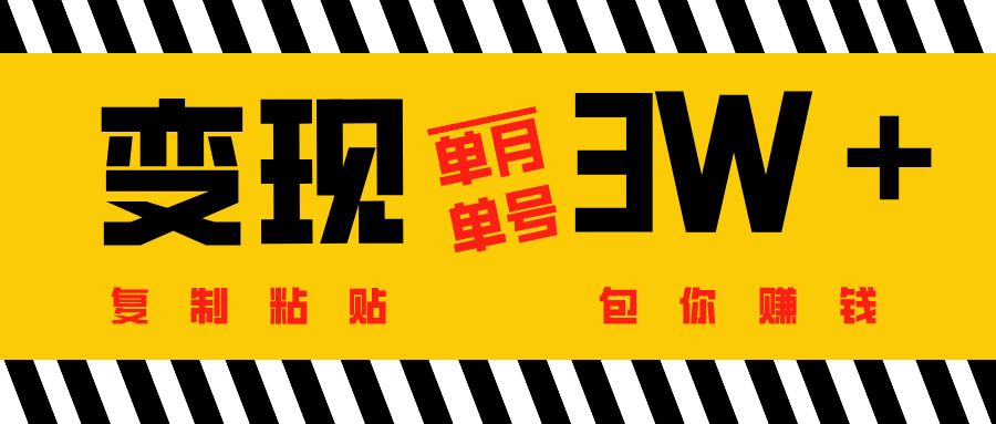 批量爆文生成，单号单月收益3w＋极优客-网创项目资源站-副业项目-创业项目-搞钱项目极优客网创