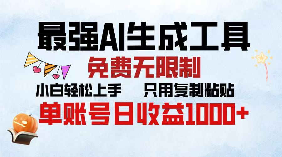 2025年最快公众号排版 无需动手只用复制粘贴让你彻底解放 实现收益最大化极优客-网创项目资源站-副业项目-创业项目-搞钱项目极优客网创