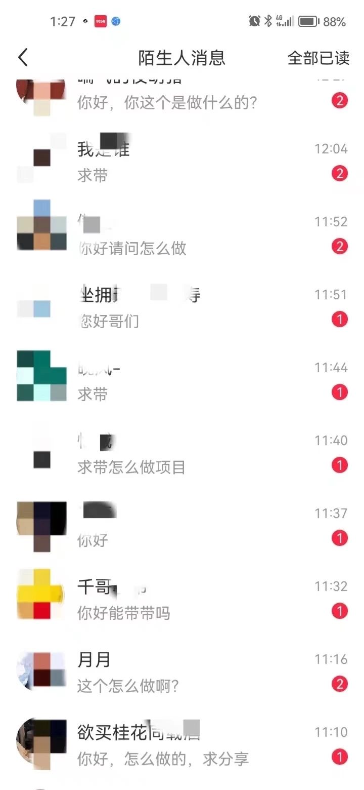 图片[3]极优客-网创项目资源站-副业项目-创业项目-搞钱项目小红书图文引流，全面解析日引100私域流量是怎样做到的极优客-网创项目资源站-副业项目-创业项目-搞钱项目极优客网创