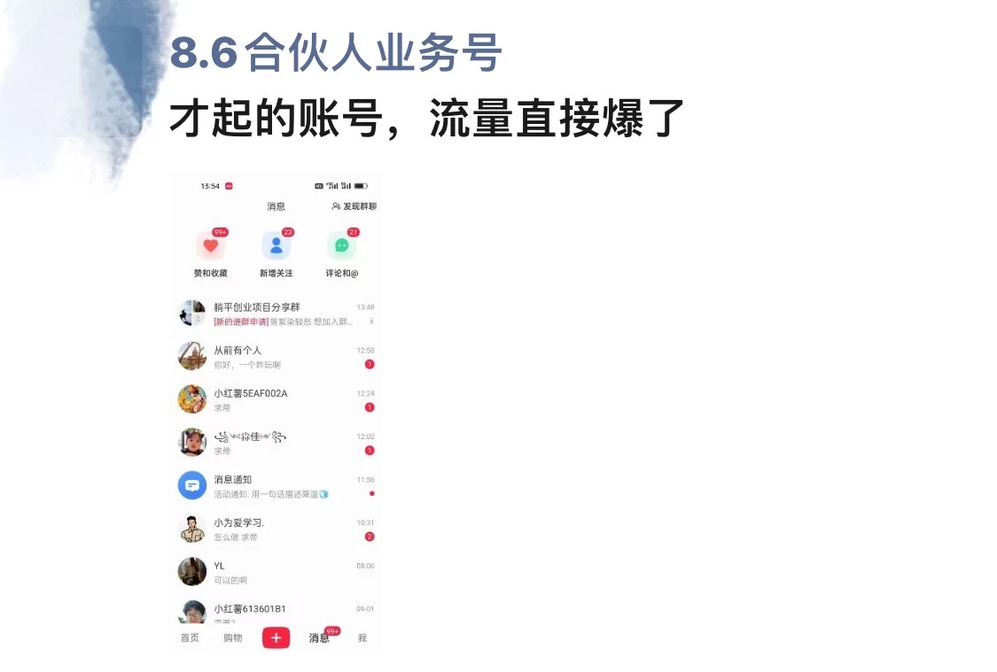 图片[2]极优客-网创项目资源站-副业项目-创业项目-搞钱项目小红书图文引流，全面解析日引100私域流量是怎样做到的极优客-网创项目资源站-副业项目-创业项目-搞钱项目极优客网创