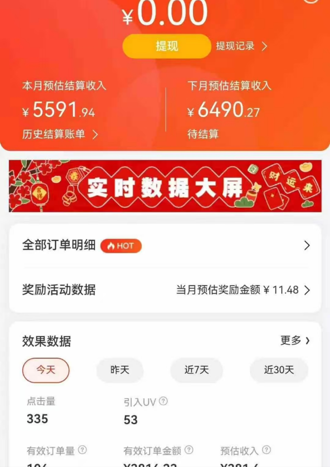 图片[2]极优客-网创项目资源站-副业项目-创业项目-搞钱项目京东带货代运营，年初翻身逆袭项目，小白有手就行，月入8000+极优客-网创项目资源站-副业项目-创业项目-搞钱项目极优客网创