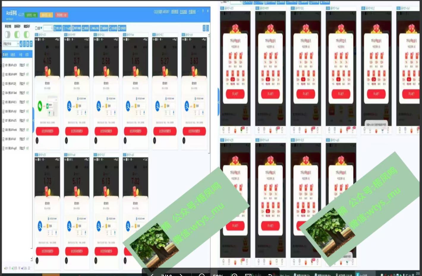 图片[2]极优客-网创项目资源站-副业项目-创业项目-搞钱项目百度云挂机，单窗口每天25+,窗口可无限多开。极优客-网创项目资源站-副业项目-创业项目-搞钱项目极优客网创