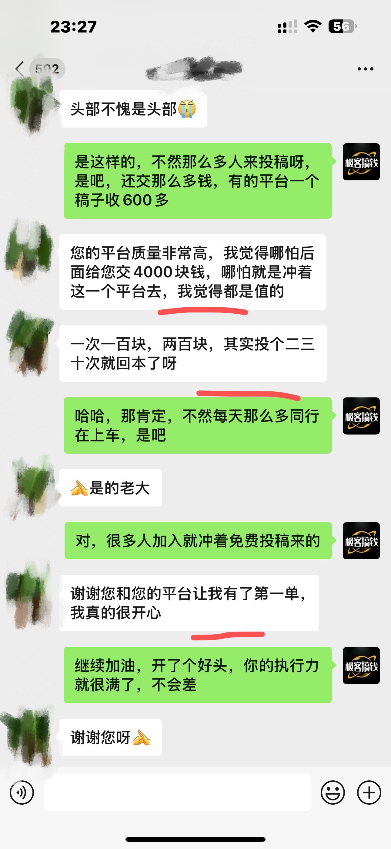 图片[7]极优客-网创项目资源站-副业项目-创业项目-搞钱项目独家裂变引流，只要做就有效果，人人都能成为导师，和他们一样卖项目，流量不用愁极优客-网创项目资源站-副业项目-创业项目-搞钱项目极优客网创