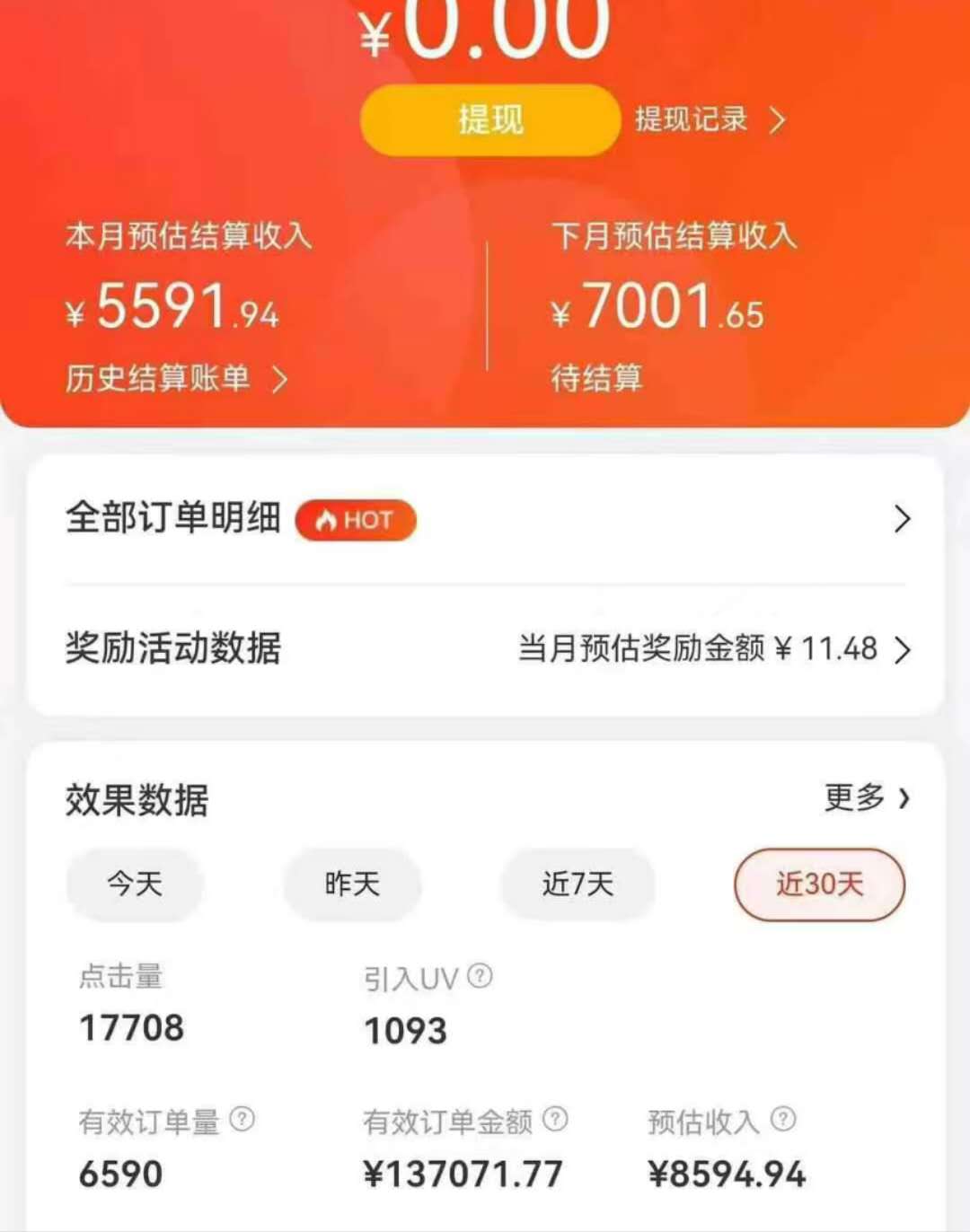 图片[4]极优客-网创项目资源站-副业项目-创业项目-搞钱项目京东带货代运营，年初翻身逆袭项目，小白有手就行，月入8000+极优客-网创项目资源站-副业项目-创业项目-搞钱项目极优客网创