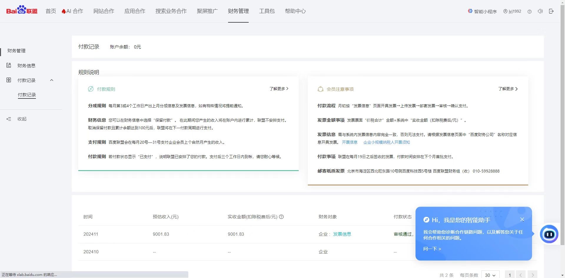 图片[3]极优客-网创项目资源站-副业项目-创业项目-搞钱项目24小时广告挂机 单机收益500+ 矩阵式操作，设备越多收益越大，小白轻松上手极优客-网创项目资源站-副业项目-创业项目-搞钱项目极优客网创