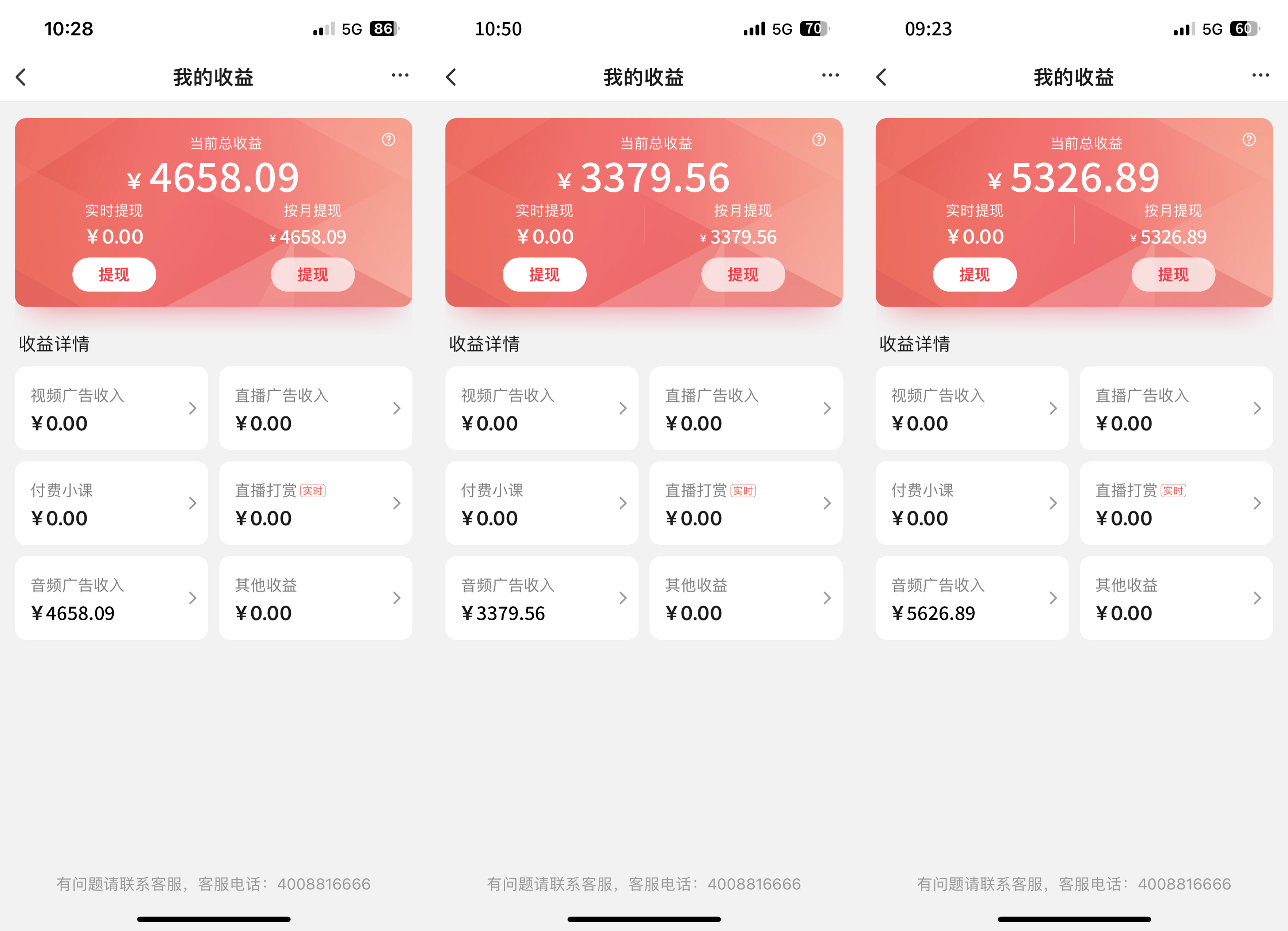 图片[2]极优客-网创项目资源站-副业项目-创业项目-搞钱项目全网首发【搜狐音频挂机】独家技术，项目红利期，可矩阵可放大，稳定月入8000+极优客-网创项目资源站-副业项目-创业项目-搞钱项目极优客网创