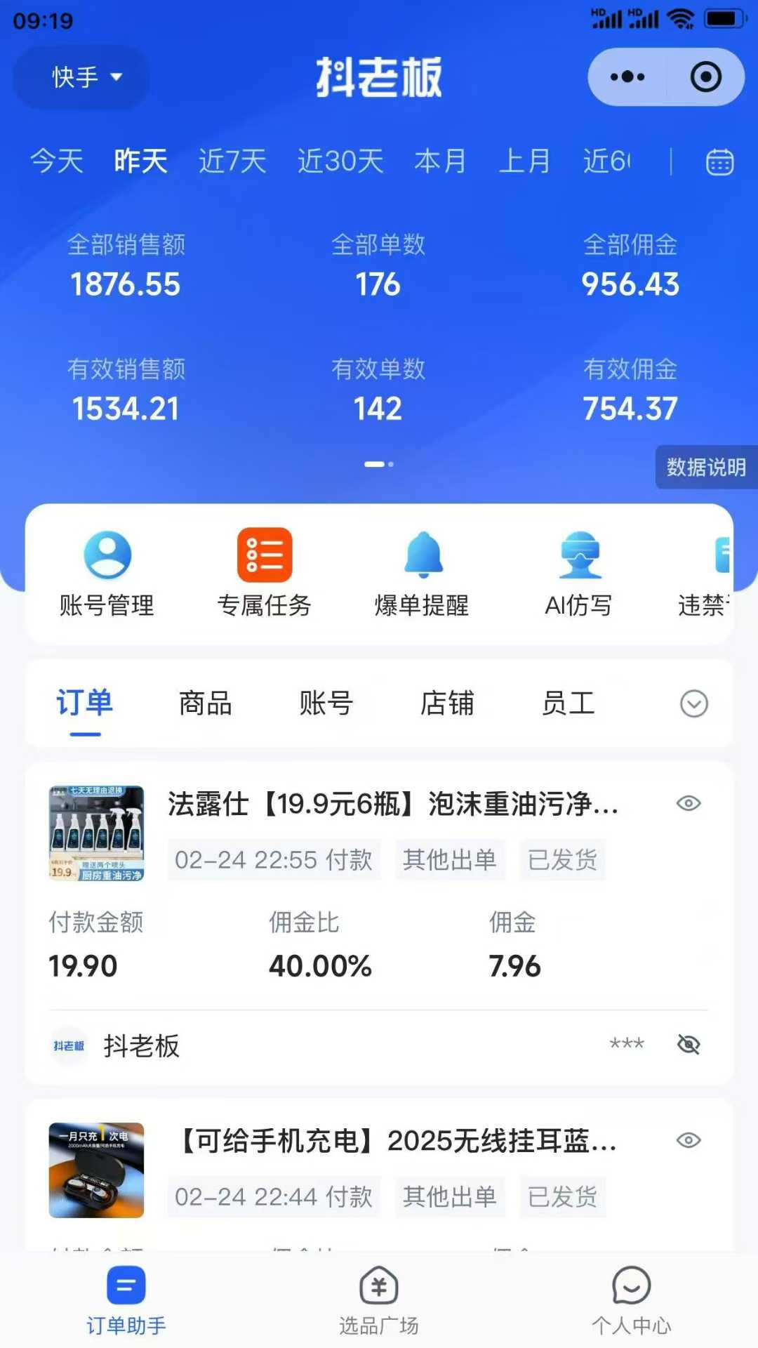 图片[2]极优客-网创项目资源站-副业项目-创业项目-搞钱项目【躺赚项目】快手小店视频带货，纯托管模式，日入500+，无需剪辑，无需选品，无需上传作品，有账号即可托管极优客-网创项目资源站-副业项目-创业项目-搞钱项目极优客网创