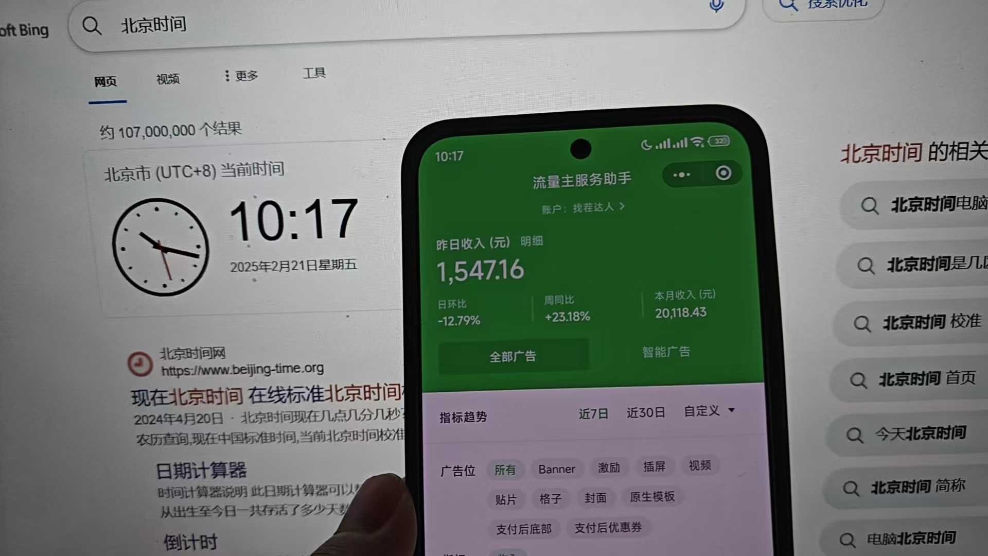 图片[4]极优客-网创项目资源站-副业项目-创业项目-搞钱项目25年小白翻身逆袭项目，小程序挂机推广，轻松躺赚2000+极优客-网创项目资源站-副业项目-创业项目-搞钱项目极优客网创