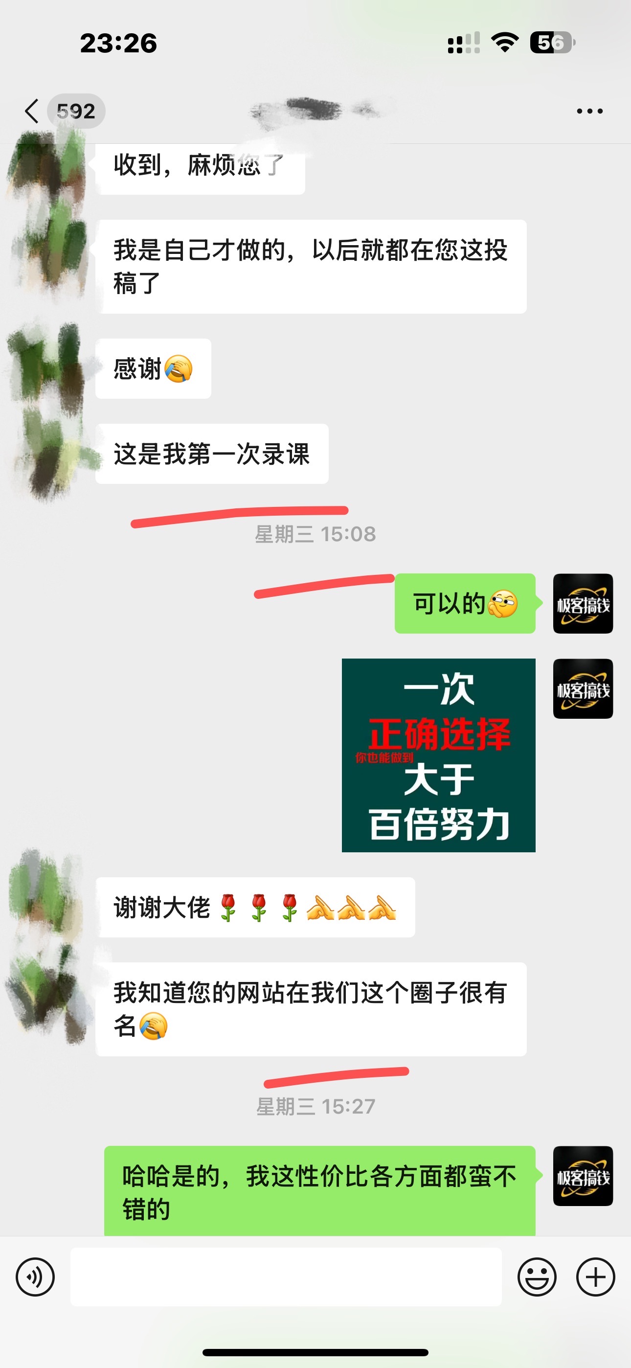 图片[4]极优客-网创项目资源站-副业项目-创业项目-搞钱项目独家裂变引流，只要做就有效果，人人都能成为导师，和他们一样卖项目，流量不用愁极优客-网创项目资源站-副业项目-创业项目-搞钱项目极优客网创