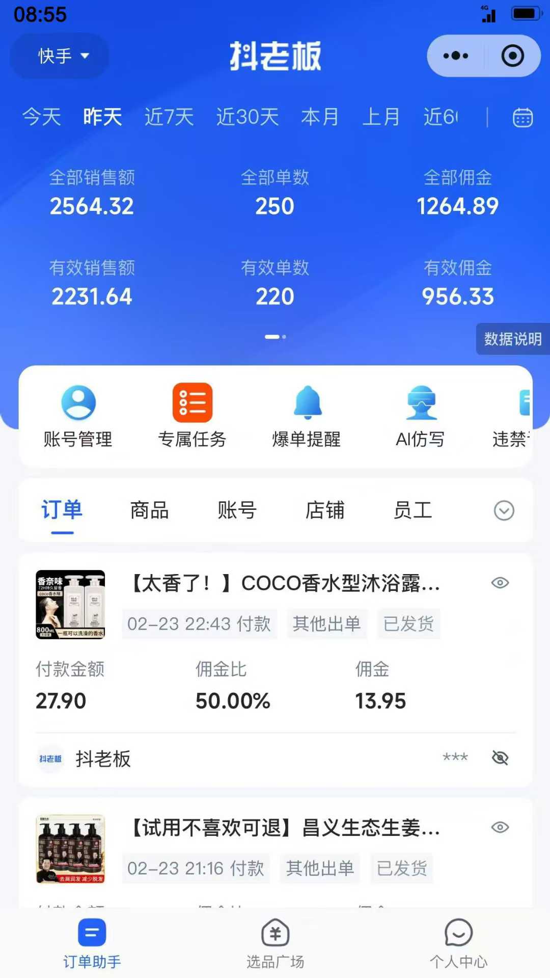 图片[5]极优客-网创项目资源站-副业项目-创业项目-搞钱项目【躺赚项目】快手小店视频带货，纯托管模式，日入500+，无需剪辑，无需选品，无需上传作品，有账号即可托管极优客-网创项目资源站-副业项目-创业项目-搞钱项目极优客网创