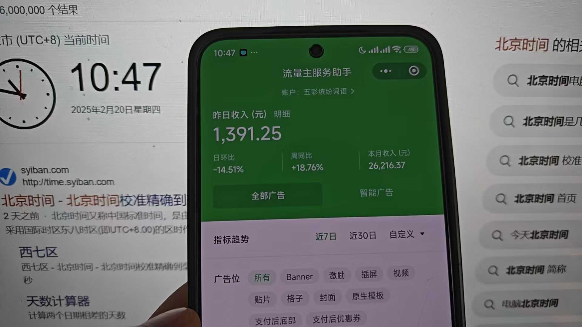 图片[2]极优客-网创项目资源站-副业项目-创业项目-搞钱项目25年小白翻身逆袭项目，小程序挂机推广，轻松躺赚2000+极优客-网创项目资源站-副业项目-创业项目-搞钱项目极优客网创