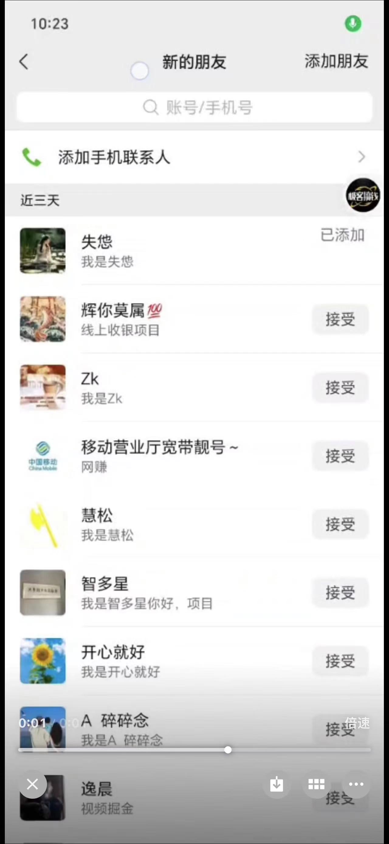 图片[3]极优客-网创项目资源站-副业项目-创业项目-搞钱项目独家裂变引流，只要做就有效果，人人都能成为导师，和他们一样卖项目，流量不用愁极优客-网创项目资源站-副业项目-创业项目-搞钱项目极优客网创