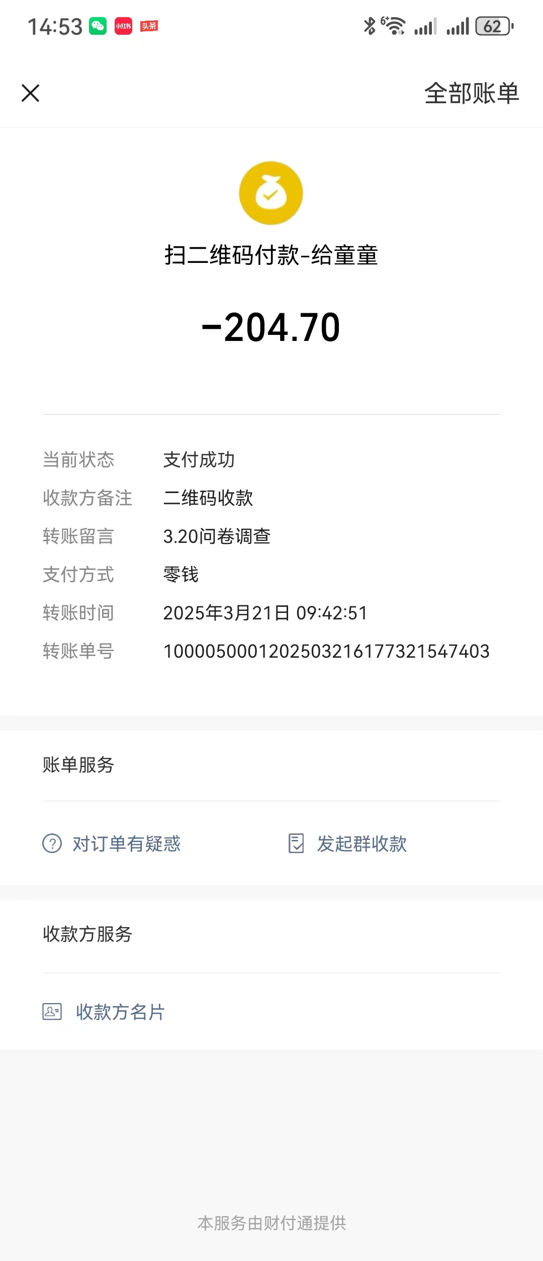 图片[3]极优客-网创项目资源站-副业项目-创业项目-搞钱项目问卷调查，工资日结，有手就行，日入300+，长期稳定极优客-网创项目资源站-副业项目-创业项目-搞钱项目极优客网创