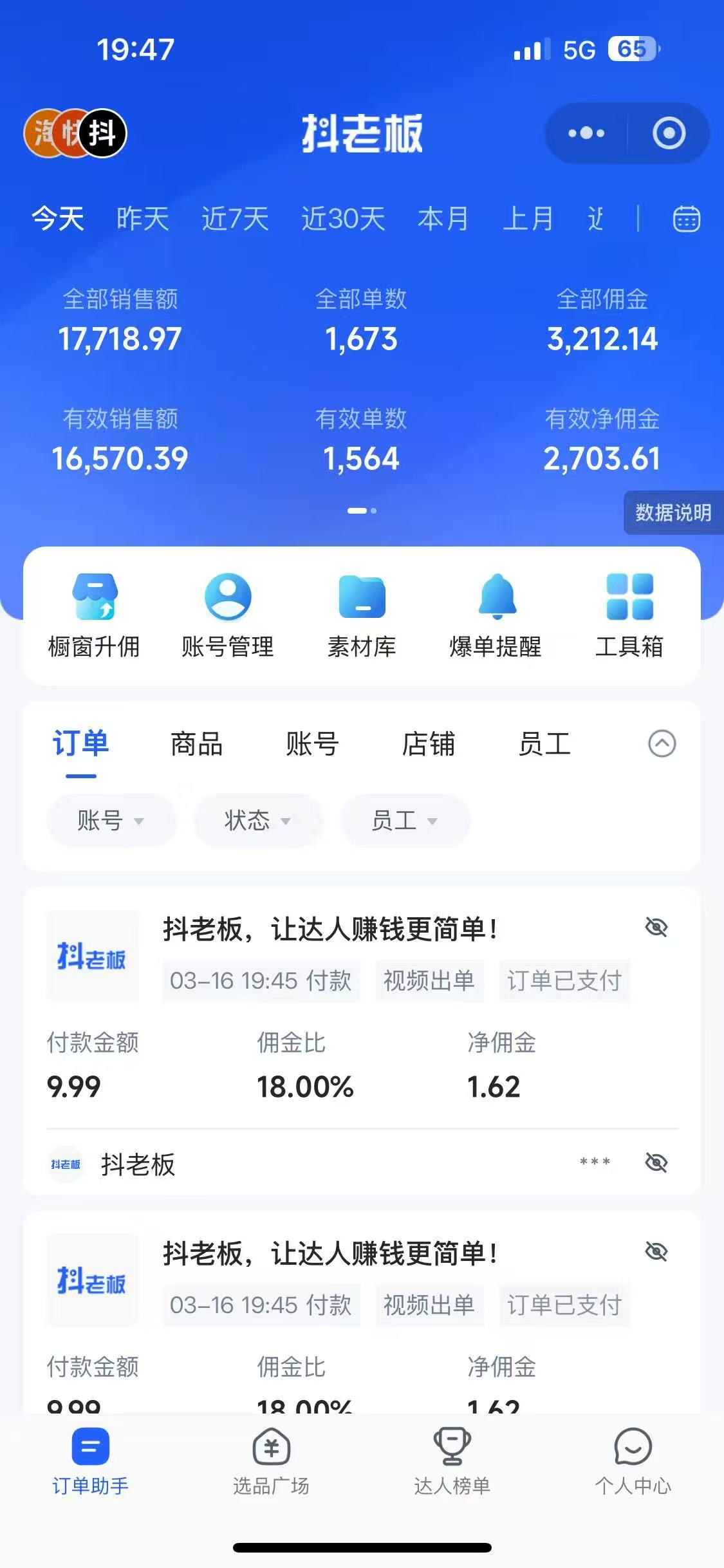 图片[6]极优客-网创项目资源站-副业项目-创业项目-搞钱项目抖音带货，让你快速爆单起飞，日赚2000+，收益无上限极优客-网创项目资源站-副业项目-创业项目-搞钱项目极优客网创