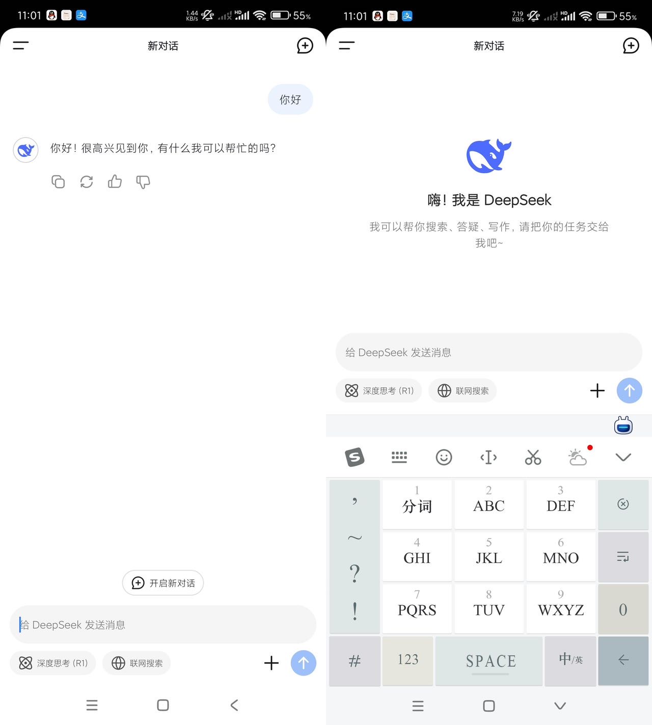 Deepeeek前瞻版-最新更新解决已知bug极优客-网创项目资源站-副业项目-创业项目-搞钱项目极优客网创