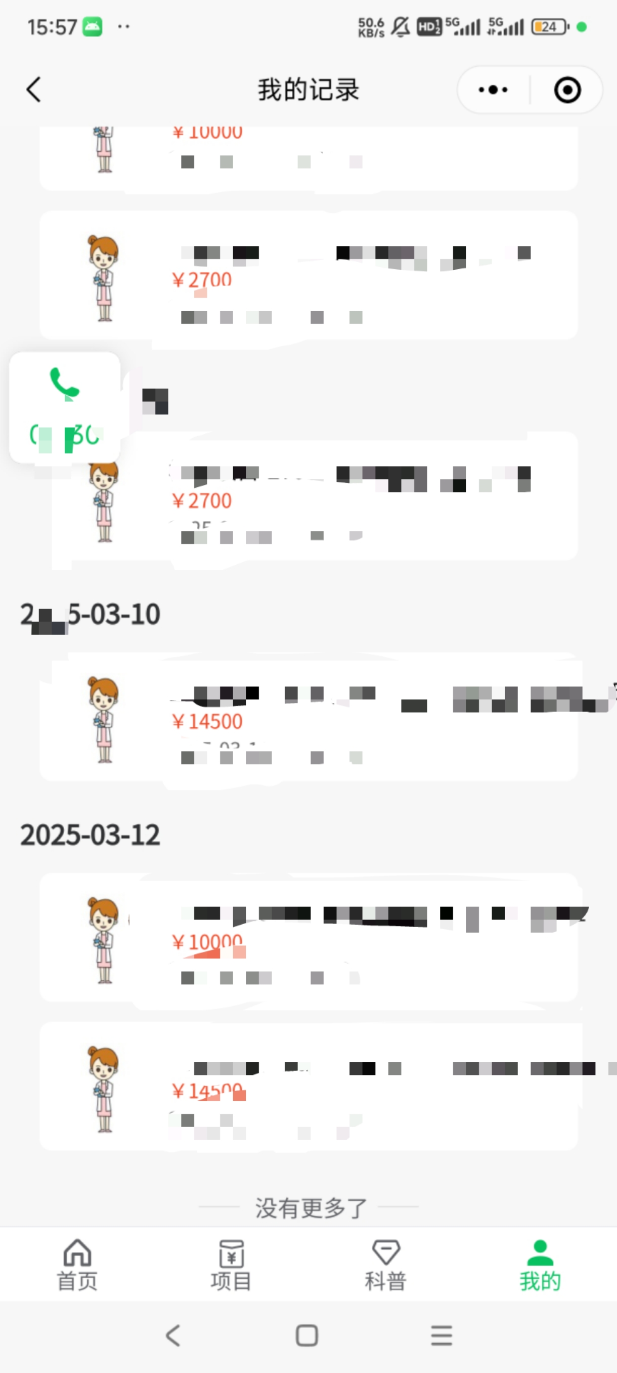 图片[2]极优客-网创项目资源站-副业项目-创业项目-搞钱项目冷门暴力试药员中介日入5000+极优客-网创项目资源站-副业项目-创业项目-搞钱项目极优客网创