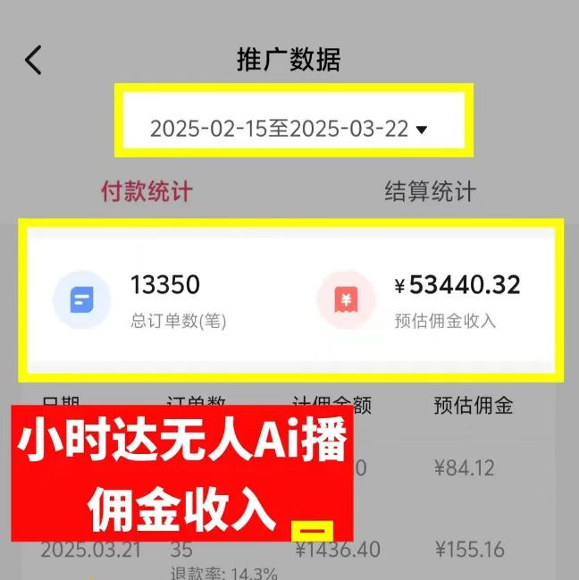 图片[4]极优客-网创项目资源站-副业项目-创业项目-搞钱项目日赚6000+！普通人2025翻身必做项目，抖音Ai无人直播躺赚新风口，0门槛吃官方亿级流量极优客-网创项目资源站-副业项目-创业项目-搞钱项目极优客网创