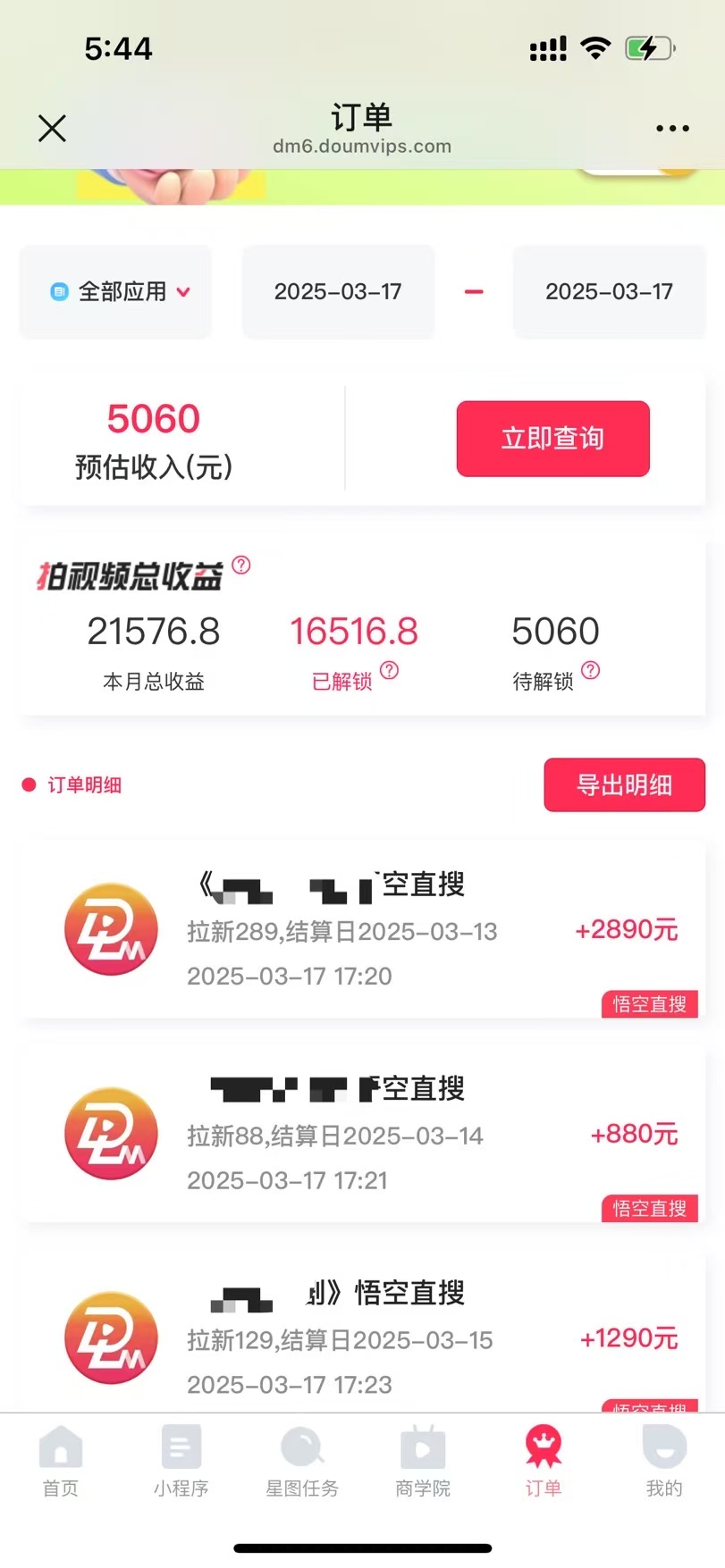 图片[3]极优客-网创项目资源站-副业项目-创业项目-搞钱项目悟空拉新截流暴力玩法，有手就行，轻松日入三位数极优客-网创项目资源站-副业项目-创业项目-搞钱项目极优客网创