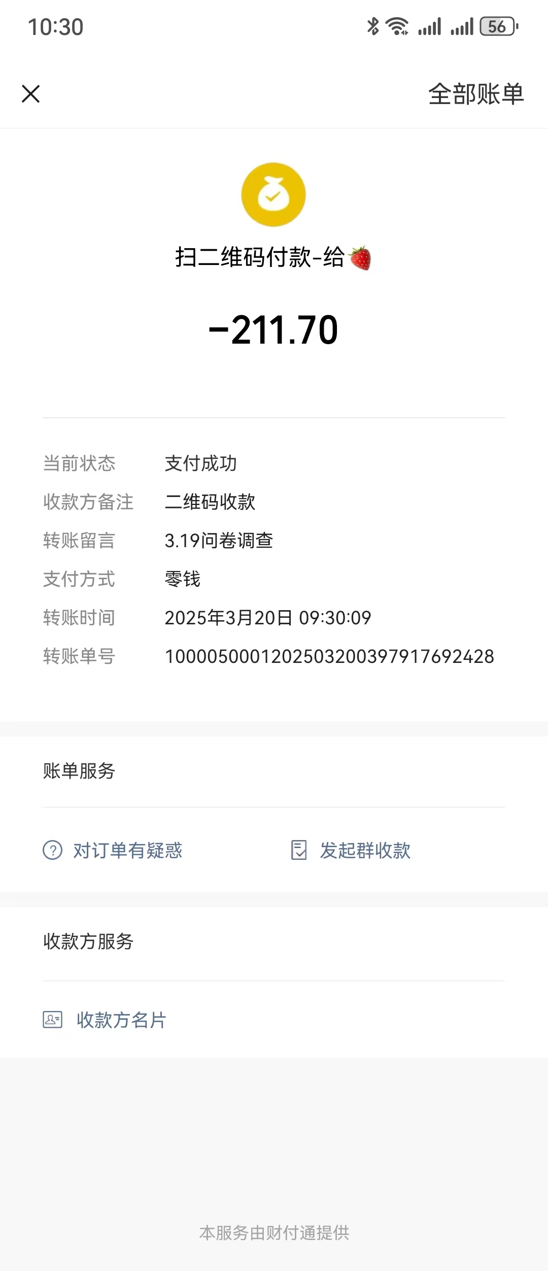 图片[2]极优客-网创项目资源站-副业项目-创业项目-搞钱项目问卷调查，工资日结，有手就行，日入300+，长期稳定极优客-网创项目资源站-副业项目-创业项目-搞钱项目极优客网创