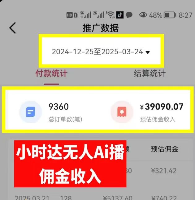 图片[2]极优客-网创项目资源站-副业项目-创业项目-搞钱项目日赚6000+！普通人2025翻身必做项目，抖音Ai无人直播躺赚新风口，0门槛吃官方亿级流量极优客-网创项目资源站-副业项目-创业项目-搞钱项目极优客网创