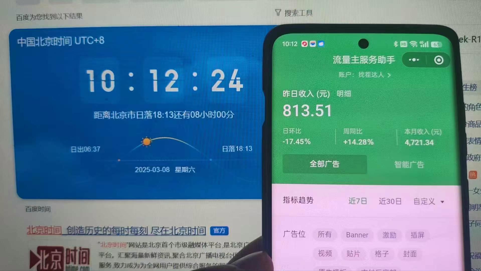 图片[3]极优客-网创项目资源站-副业项目-创业项目-搞钱项目25年小白翻身逆袭项目，小程序挂机推广，轻松躺赚2000+极优客-网创项目资源站-副业项目-创业项目-搞钱项目极优客网创