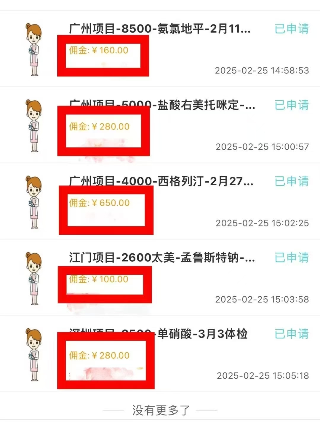 图片[5]极优客-网创项目资源站-副业项目-创业项目-搞钱项目冷门试药员中介日入5000极优客-网创项目资源站-副业项目-创业项目-搞钱项目极优客网创