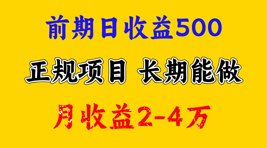 官方项目正规项目，一天收益1000+，懒人勿扰极优客-网创项目资源站-副业项目-创业项目-搞钱项目极优客网创