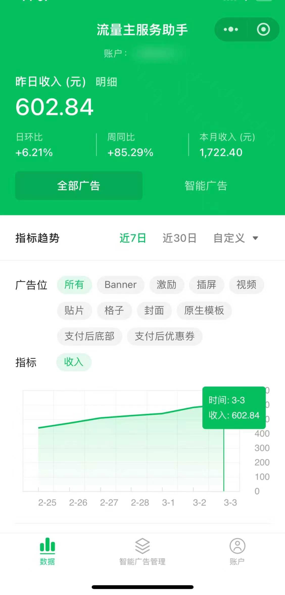图片[4]极优客-网创项目资源站-副业项目-创业项目-搞钱项目25年小白翻身逆袭项目，小程序挂机推广，轻松躺赚2000+极优客-网创项目资源站-副业项目-创业项目-搞钱项目极优客网创