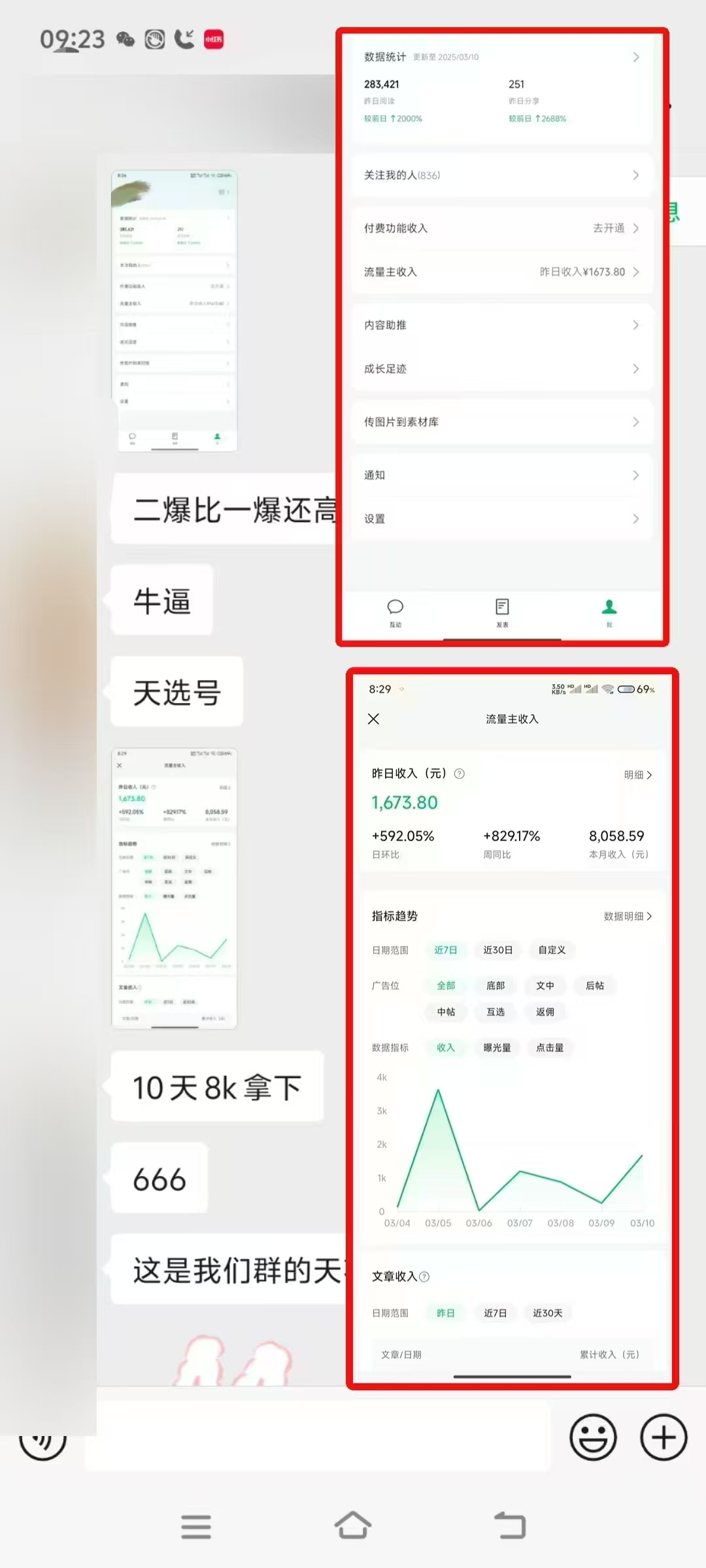 图片[2]极优客-网创项目资源站-副业项目-创业项目-搞钱项目微信公众号托管，流量主分成计划，每天5分钟复制粘贴即可极优客-网创项目资源站-副业项目-创业项目-搞钱项目极优客网创