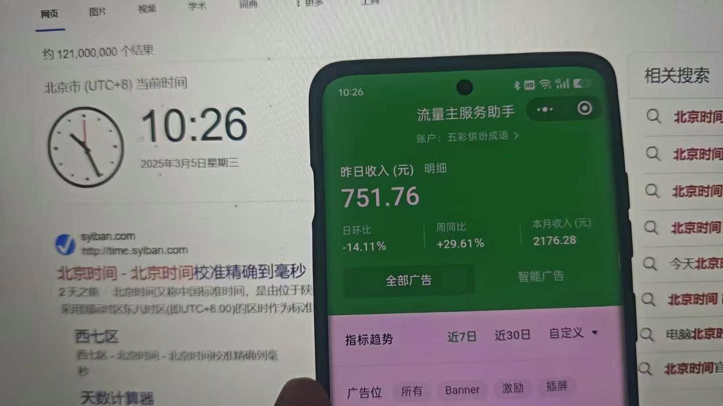 图片[2]极优客-网创项目资源站-副业项目-创业项目-搞钱项目25年小白翻身逆袭项目，小程序挂机推广，轻松躺赚2000+极优客-网创项目资源站-副业项目-创业项目-搞钱项目极优客网创