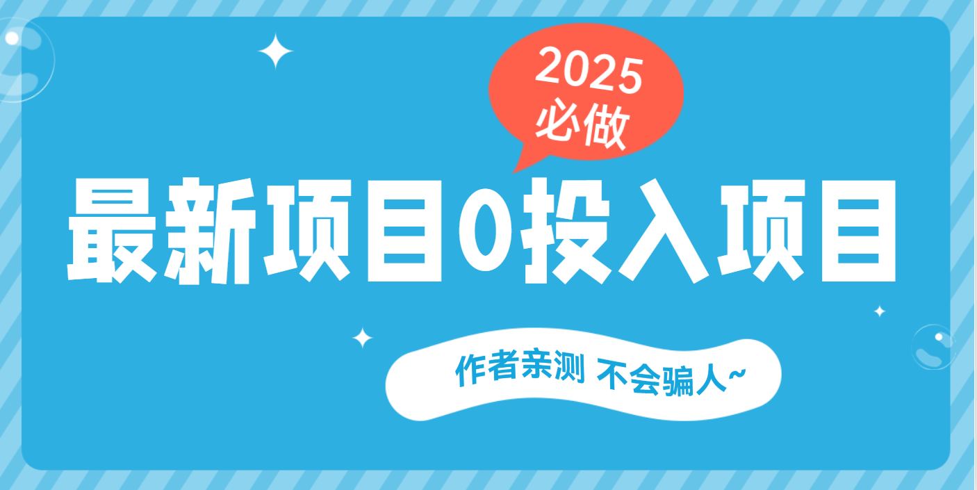 最新项目 0成本项目，小说推文&短剧推广，网盘拉新，可偷懒代发极优客-网创项目资源站-副业项目-创业项目-搞钱项目极优客网创