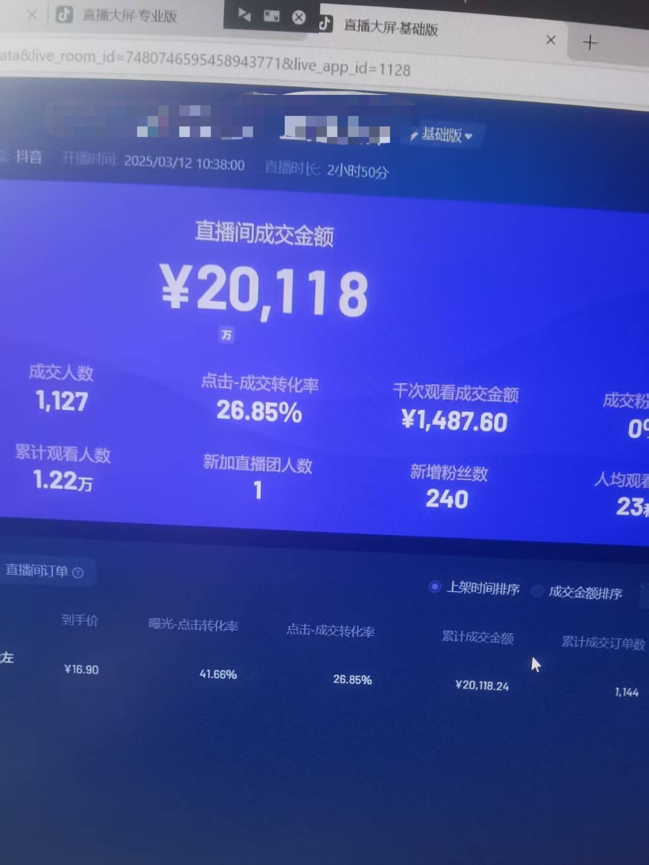 图片[6]极优客-网创项目资源站-副业项目-创业项目-搞钱项目日赚6000+！普通人2025翻身必做项目，抖音Ai无人直播躺赚新风口，0门槛吃官方亿级流量极优客-网创项目资源站-副业项目-创业项目-搞钱项目极优客网创