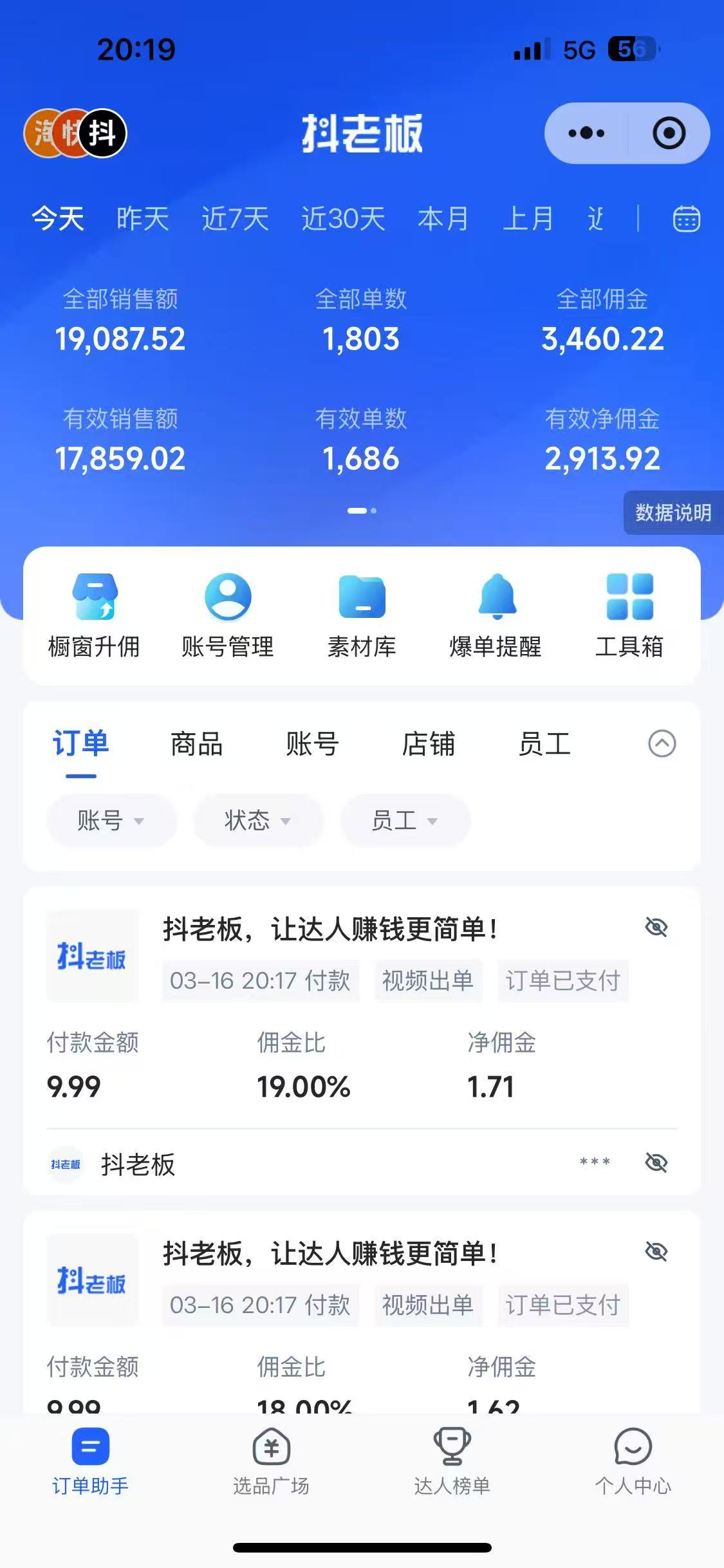 图片[5]极优客-网创项目资源站-副业项目-创业项目-搞钱项目抖音带货，让你快速爆单起飞，日赚2000+，收益无上限极优客-网创项目资源站-副业项目-创业项目-搞钱项目极优客网创