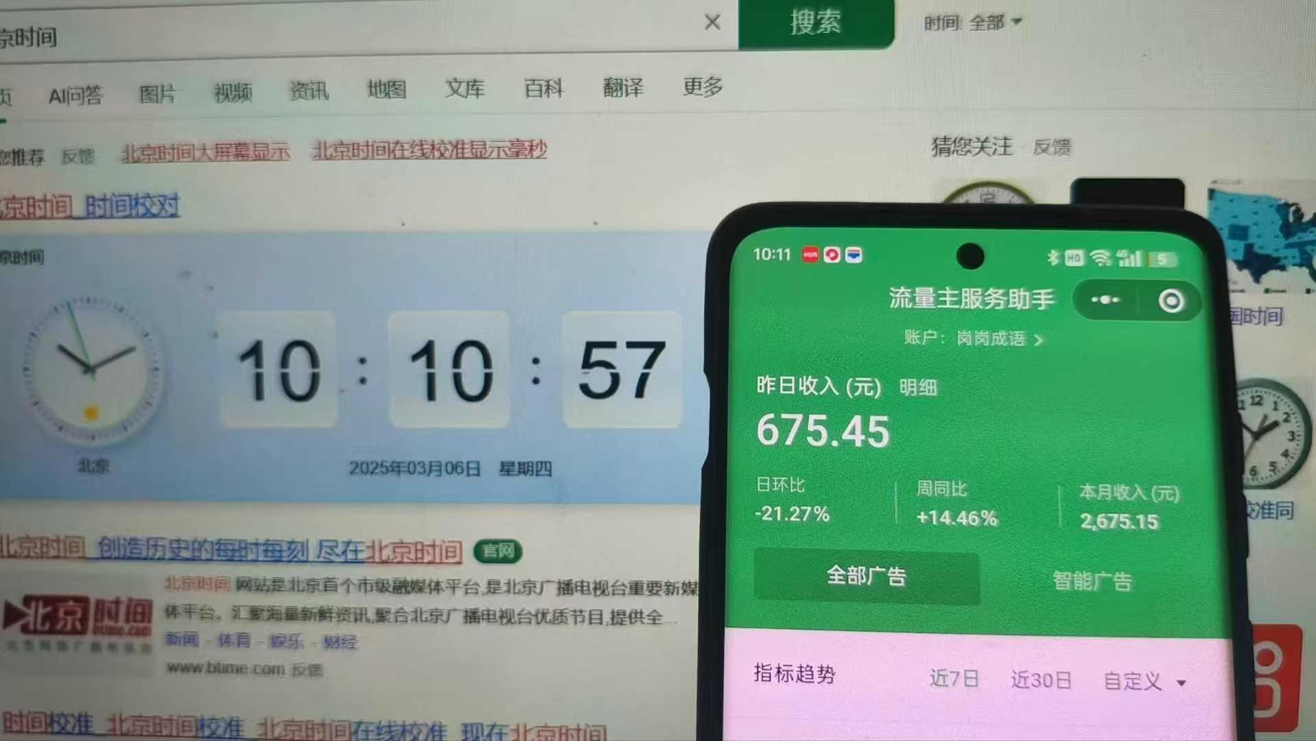 图片[5]极优客-网创项目资源站-副业项目-创业项目-搞钱项目25年小白翻身逆袭项目，小程序挂机推广，轻松躺赚2000+极优客-网创项目资源站-副业项目-创业项目-搞钱项目极优客网创