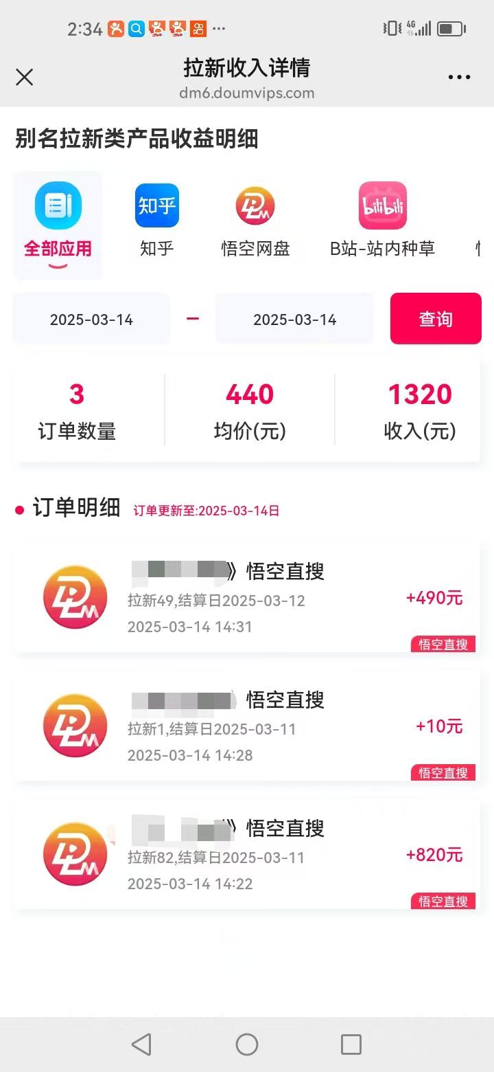 图片[2]极优客-网创项目资源站-副业项目-创业项目-搞钱项目悟空拉新截流暴力玩法，有手就行，轻松日入三位数极优客-网创项目资源站-副业项目-创业项目-搞钱项目极优客网创