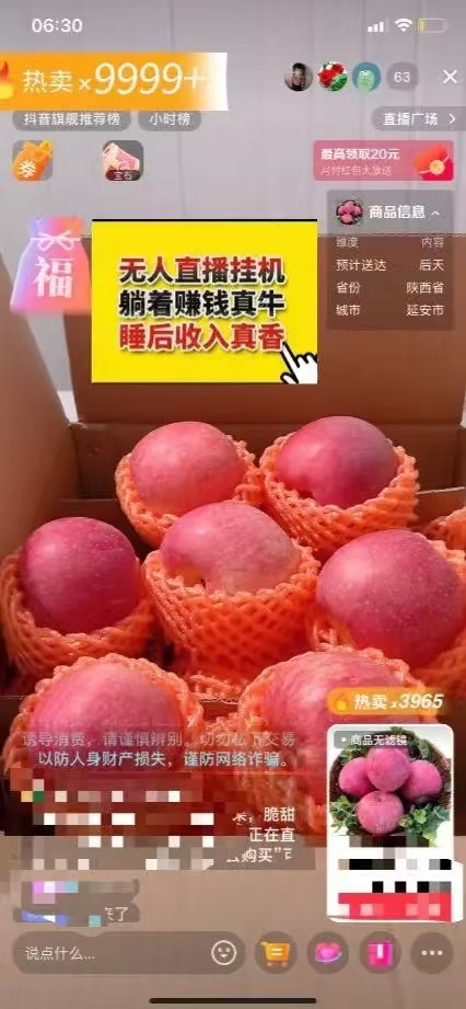 图片[5]极优客-网创项目资源站-副业项目-创业项目-搞钱项目日赚6000+！普通人2025翻身必做项目，抖音Ai无人直播躺赚新风口，0门槛吃官方亿级流量极优客-网创项目资源站-副业项目-创业项目-搞钱项目极优客网创