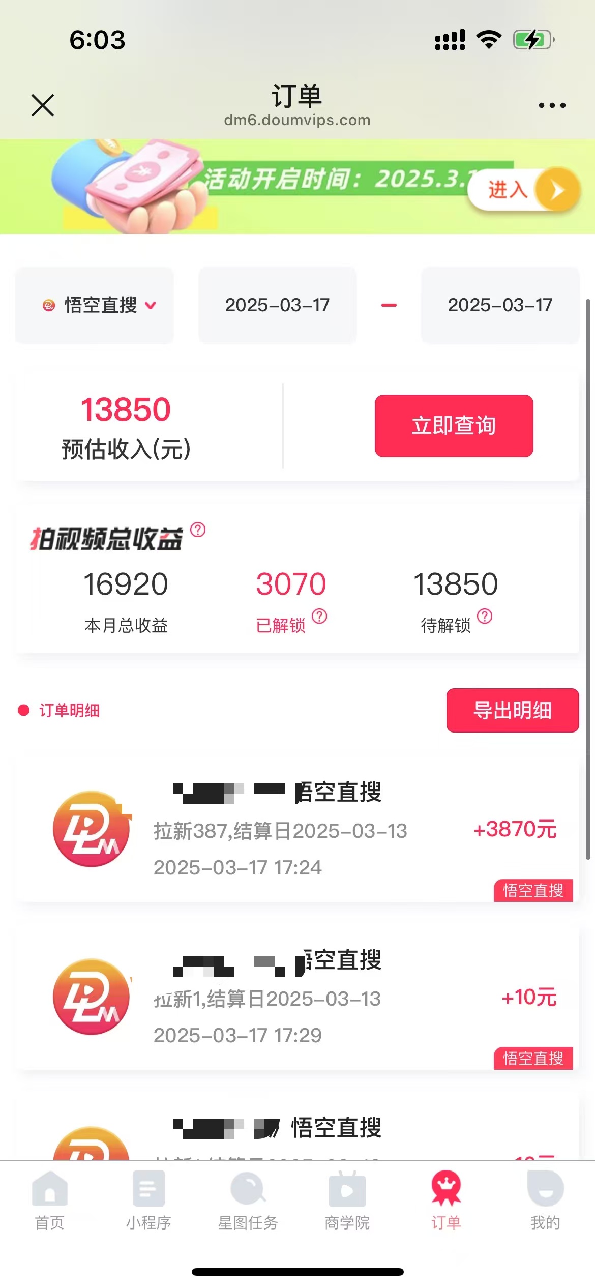 图片[4]极优客-网创项目资源站-副业项目-创业项目-搞钱项目悟空拉新截流暴力玩法，有手就行，轻松日入三位数极优客-网创项目资源站-副业项目-创业项目-搞钱项目极优客网创
