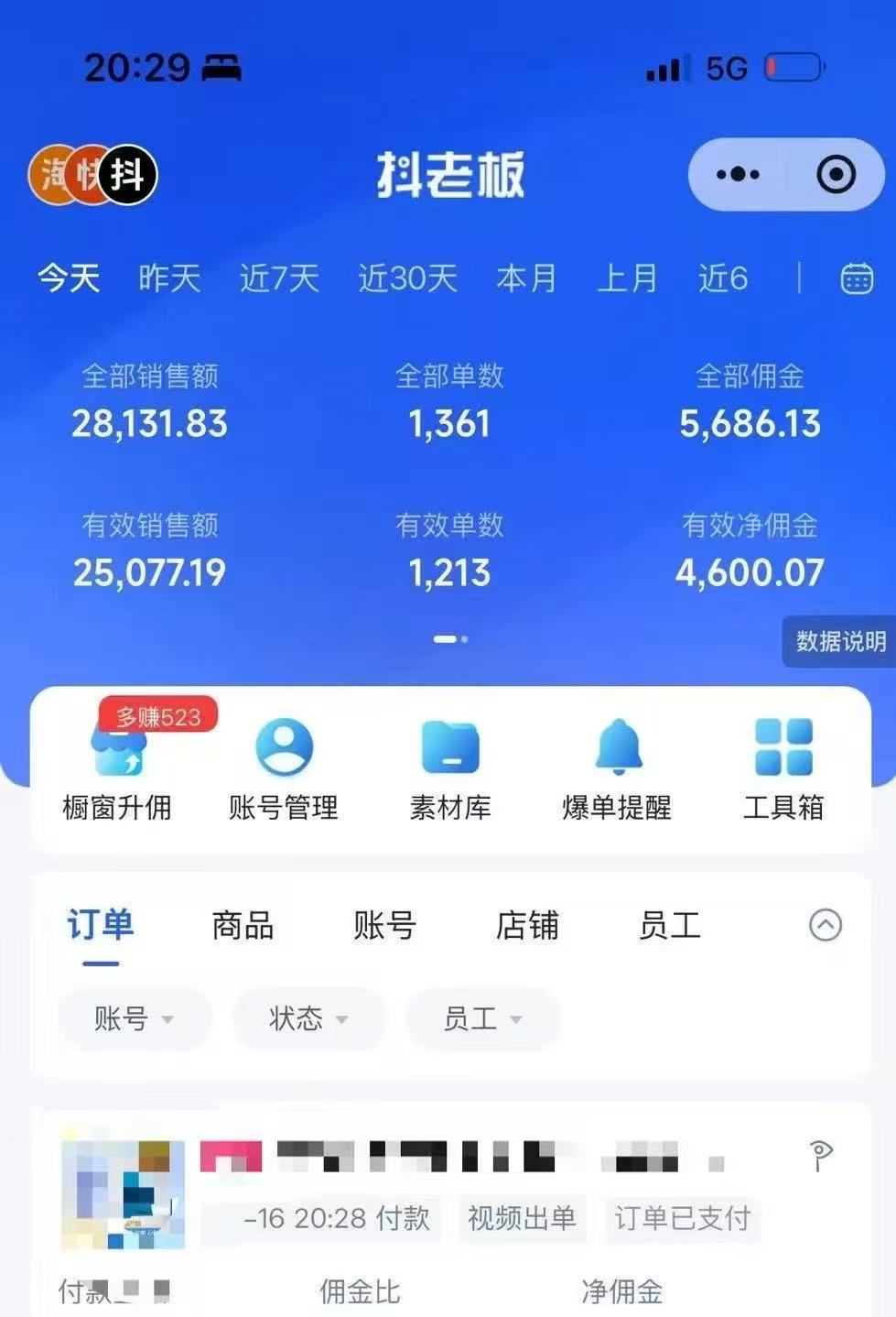 图片[3]极优客-网创项目资源站-副业项目-创业项目-搞钱项目抖音带货，让你快速爆单起飞，日赚2000+，收益无上限极优客-网创项目资源站-副业项目-创业项目-搞钱项目极优客网创