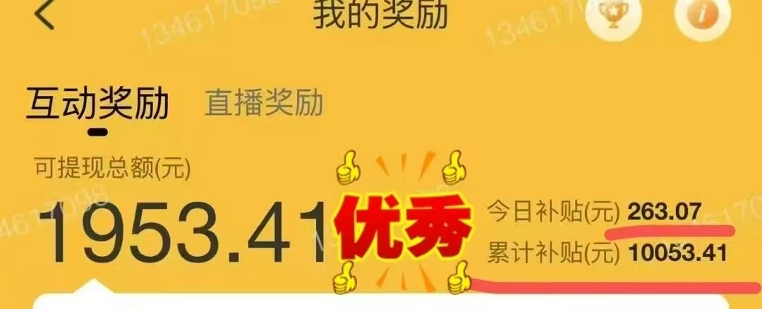 图片[2]极优客-网创项目资源站-副业项目-创业项目-搞钱项目1小时狂赚300+，会打字就能赚，多劳多得，提现秒到！极优客-网创项目资源站-副业项目-创业项目-搞钱项目极优客网创